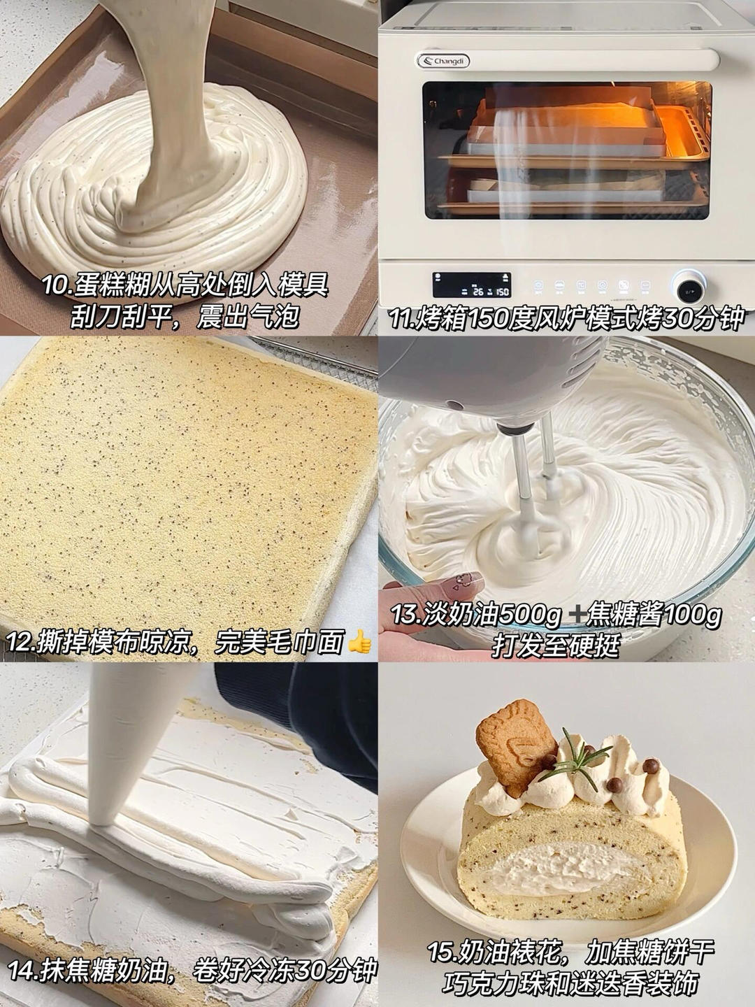 伯爵红茶蛋糕卷🍨🍰烤出了完美毛巾面的蛋糕卷(๑•̀ㅂ•́)و✧的做法 步骤2