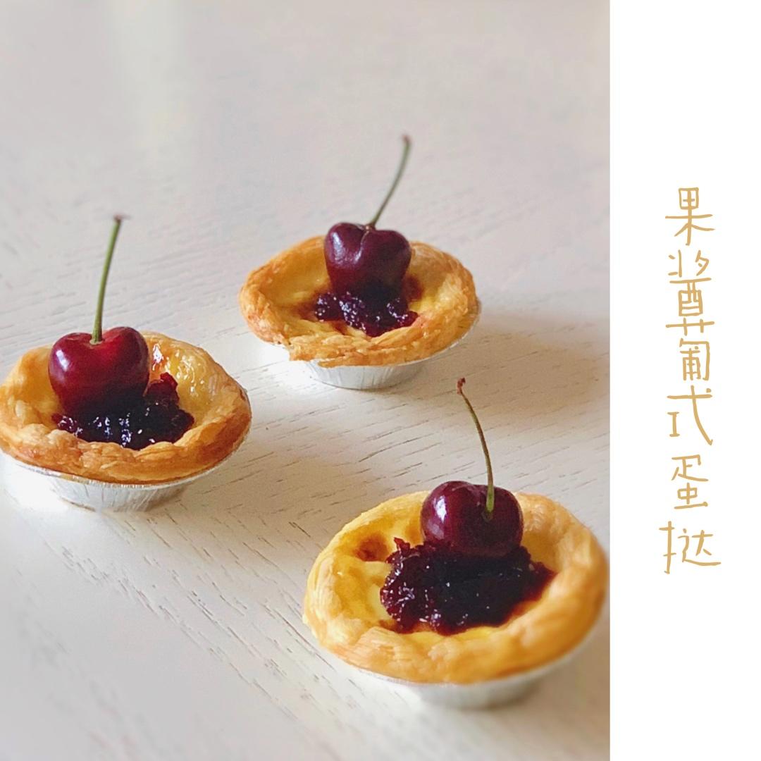 蛋挞·肯德基的味道·消灭淡奶油