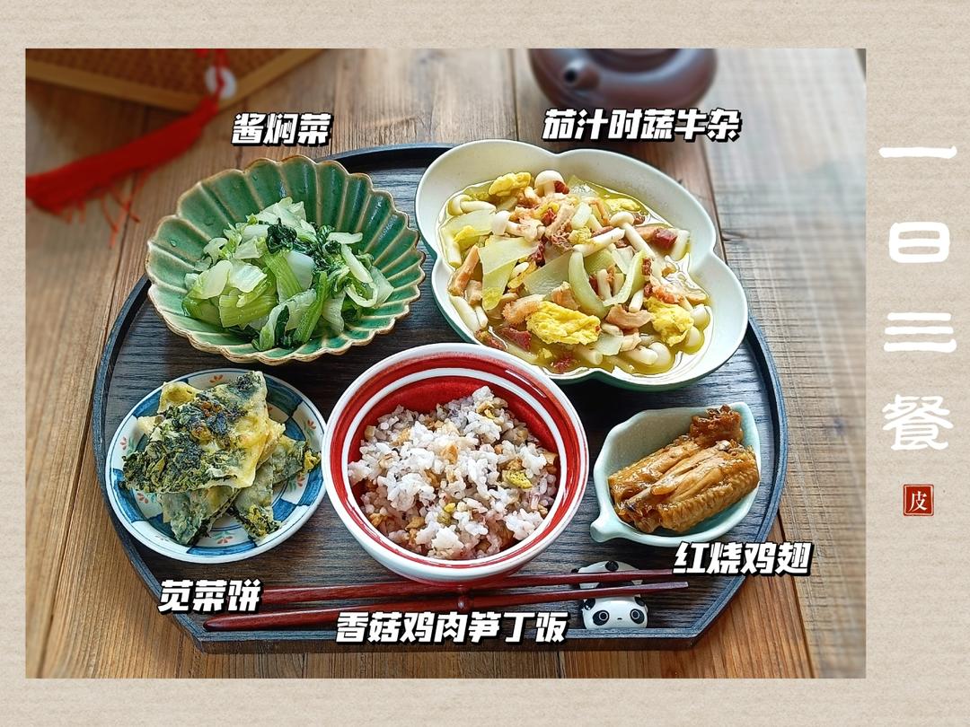 多款‼️一锅出的焖饭公式