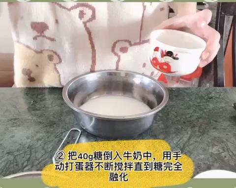 KFC蛋挞制作的做法 步骤2