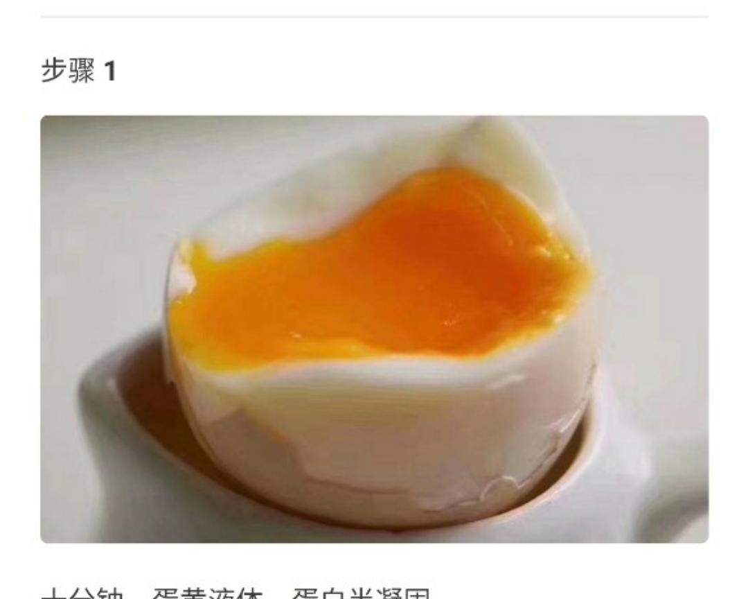 水煮蛋🥚(小美，电饭煲，微波炉高火4分钟)