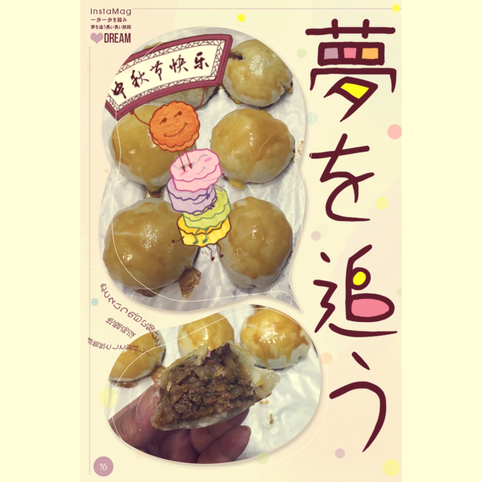 泳式鲜肉榨菜月饼
