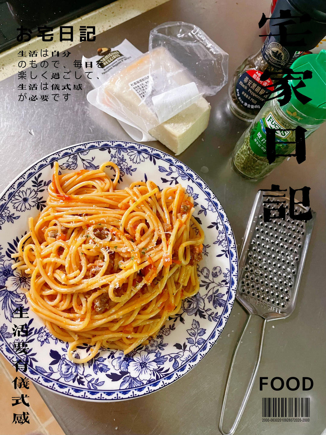 零失败意大利面番茄肉酱（红酱）