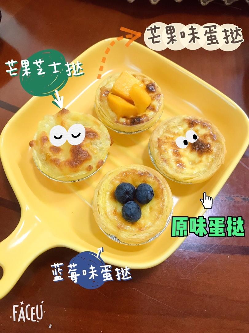 超好吃KFC葡式蛋挞（全蛋）