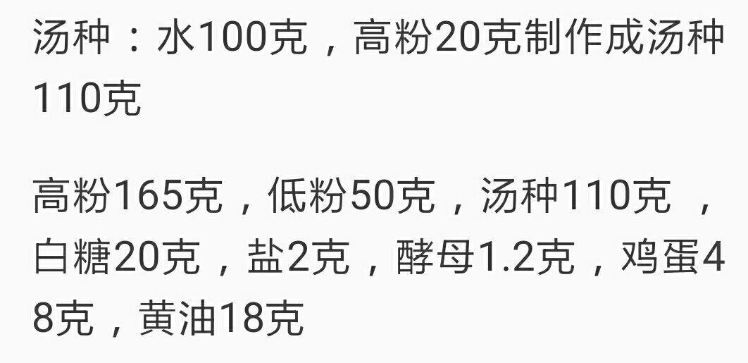 纯奶手撕吐司的做法 步骤1