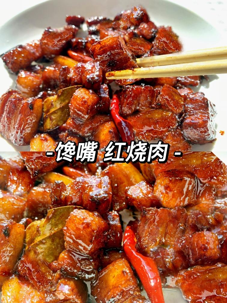 惊了！厨房小白一看就会的红烧肉！
