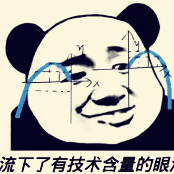 吃饭不易
