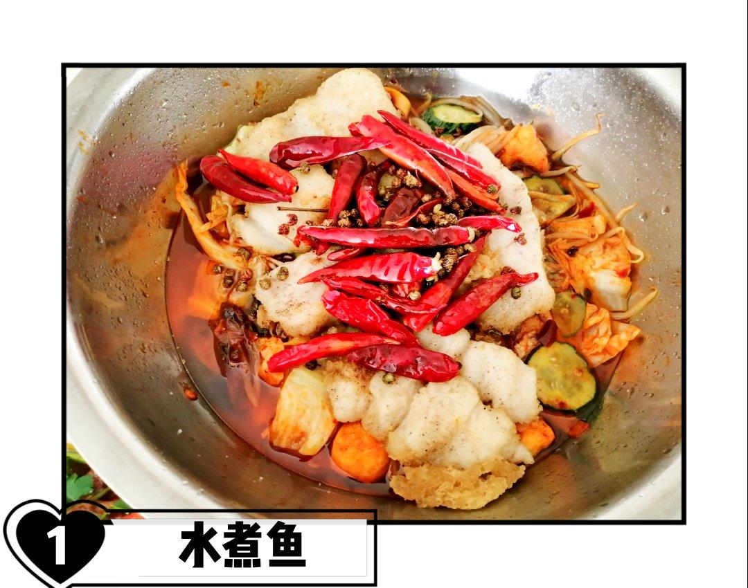东北小四川水煮鱼