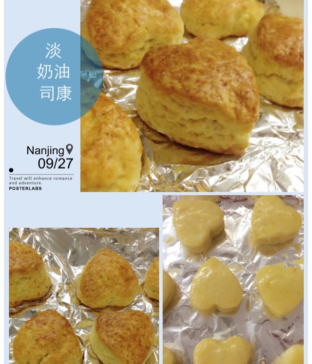 淡奶油司康
