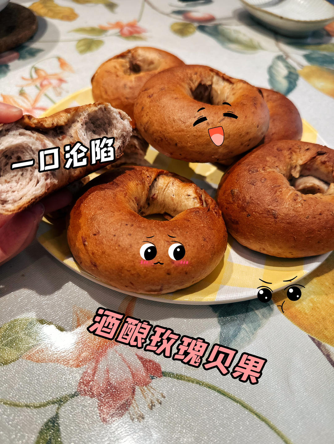 四季减脂神物4⃣️：
酒酿玫瑰贝果