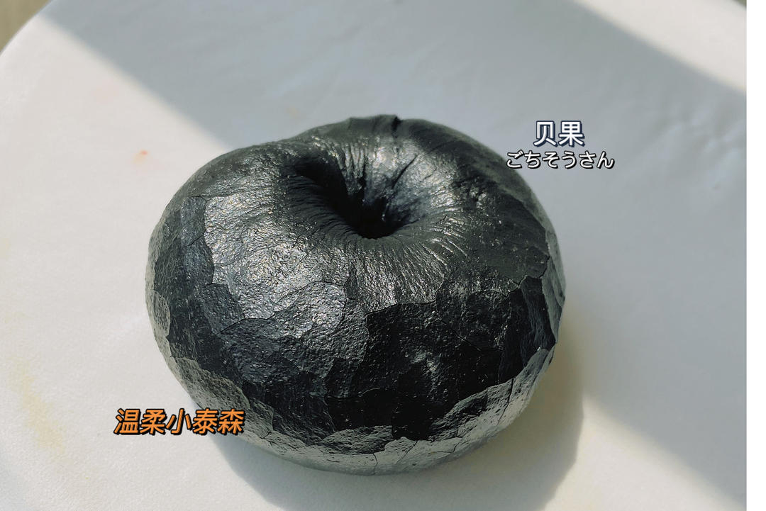 黑不溜秋的金枪鱼玉米竹炭贝果