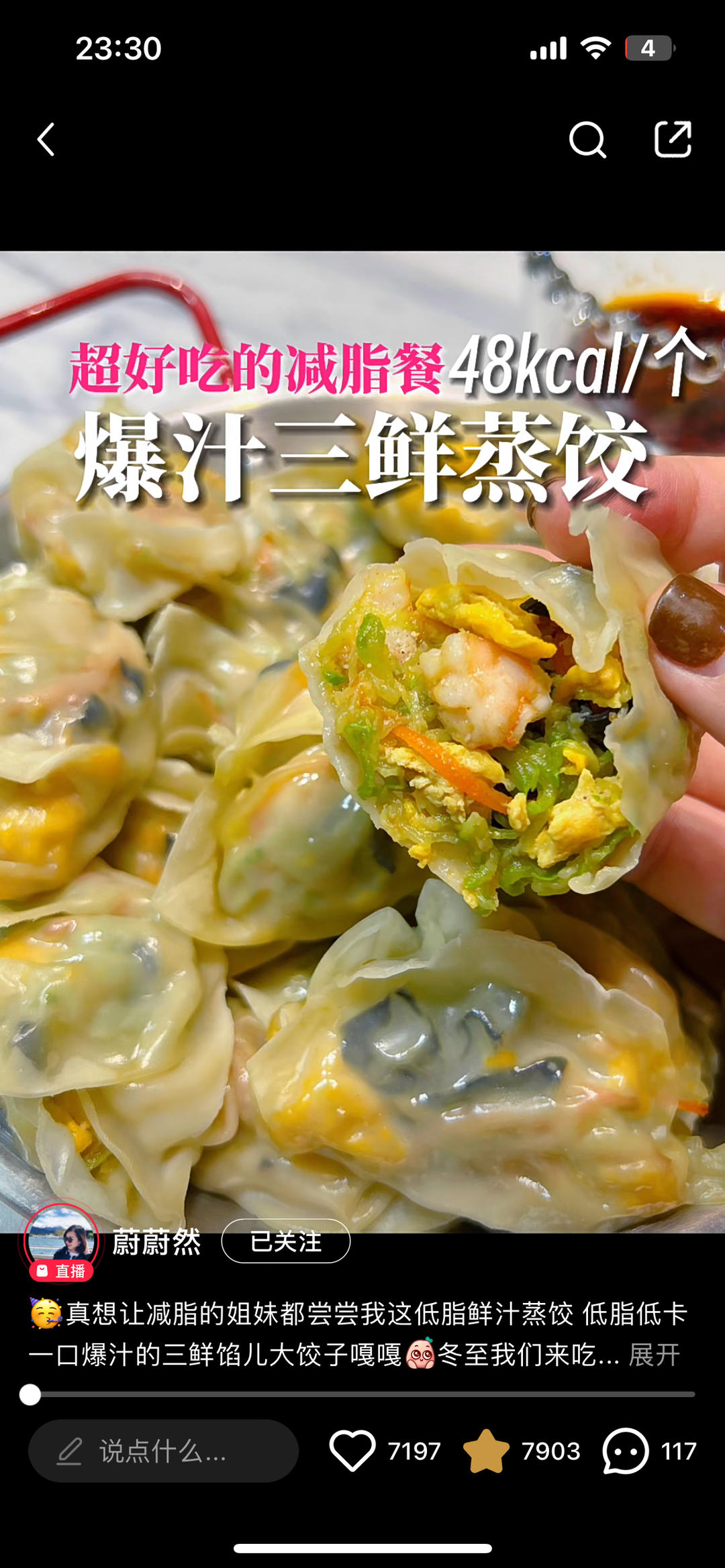 三鲜蒸饺
