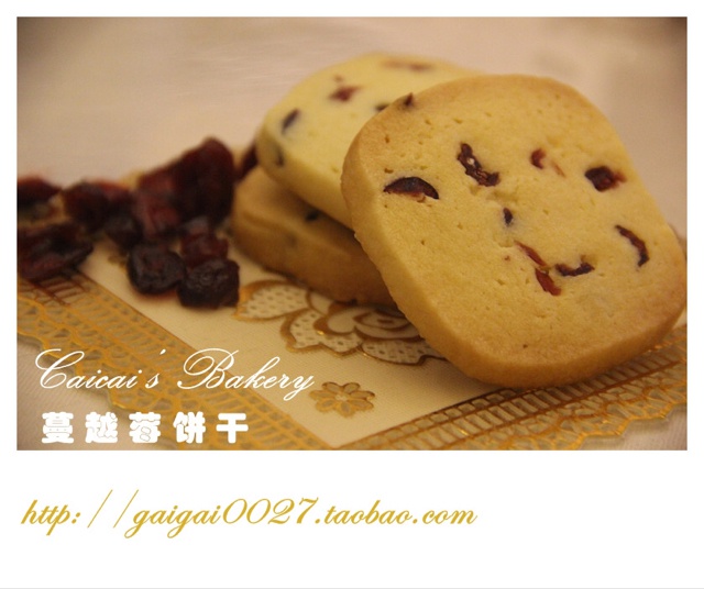 蔓越莓饼干