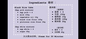 【黑米糕】不用烤箱，绵密好吃的做法 步骤1