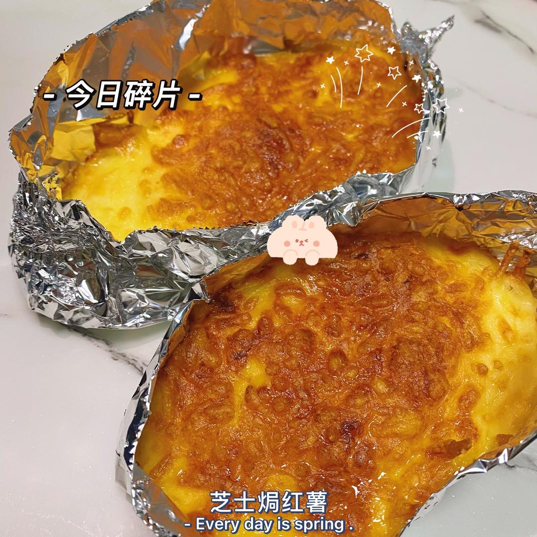 芝士焗红薯