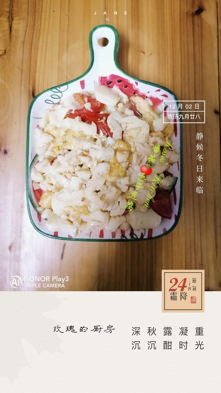 番茄🍅玉子豆腐