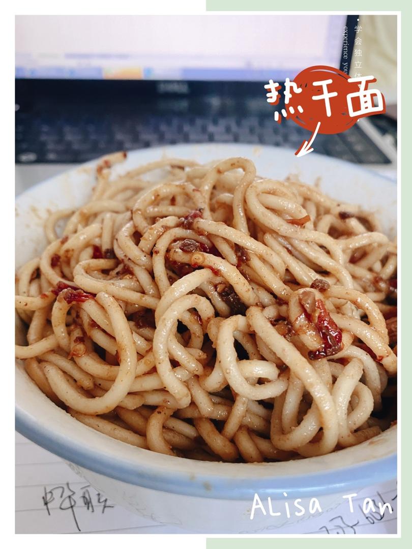 热干面