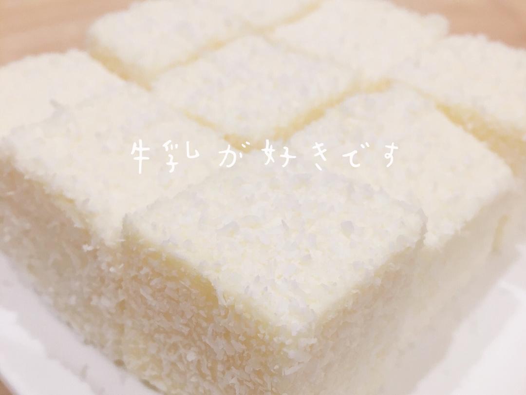 「 肉自己家の私房菜 」超香浓牛奶小方！！！裹完椰蓉好吃到飞起！！！的做法