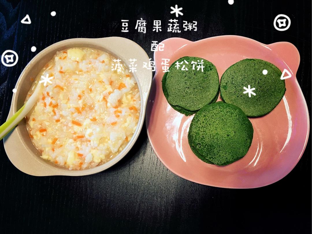 辅食：菠菜小松饼（外貌协会）