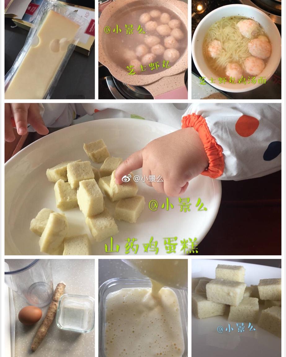 小胖辰辅食记