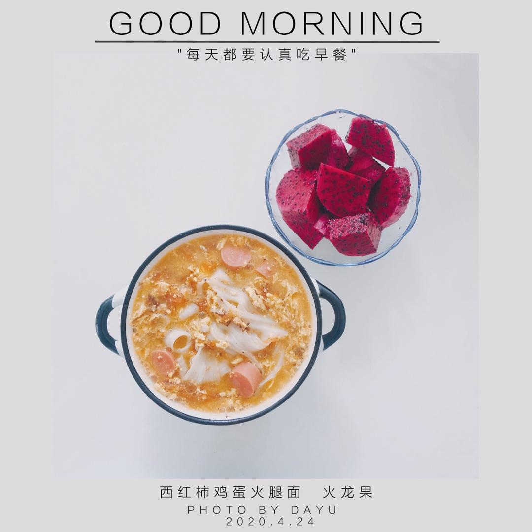 恨不得抱着锅舔的番茄鸡蛋面