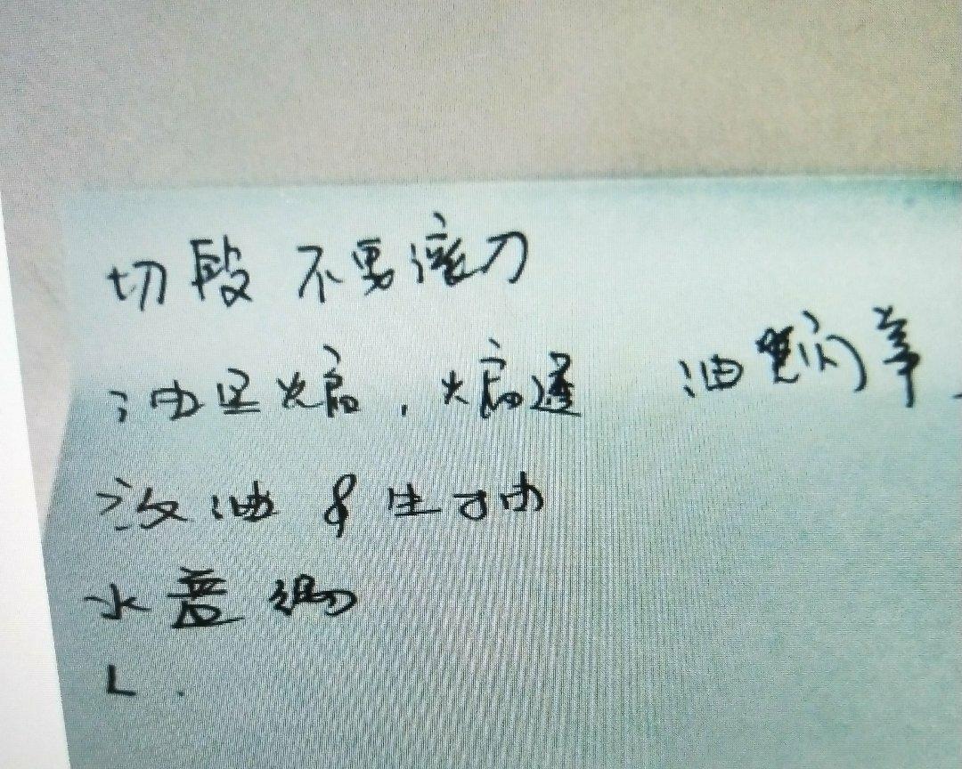 油焖笋