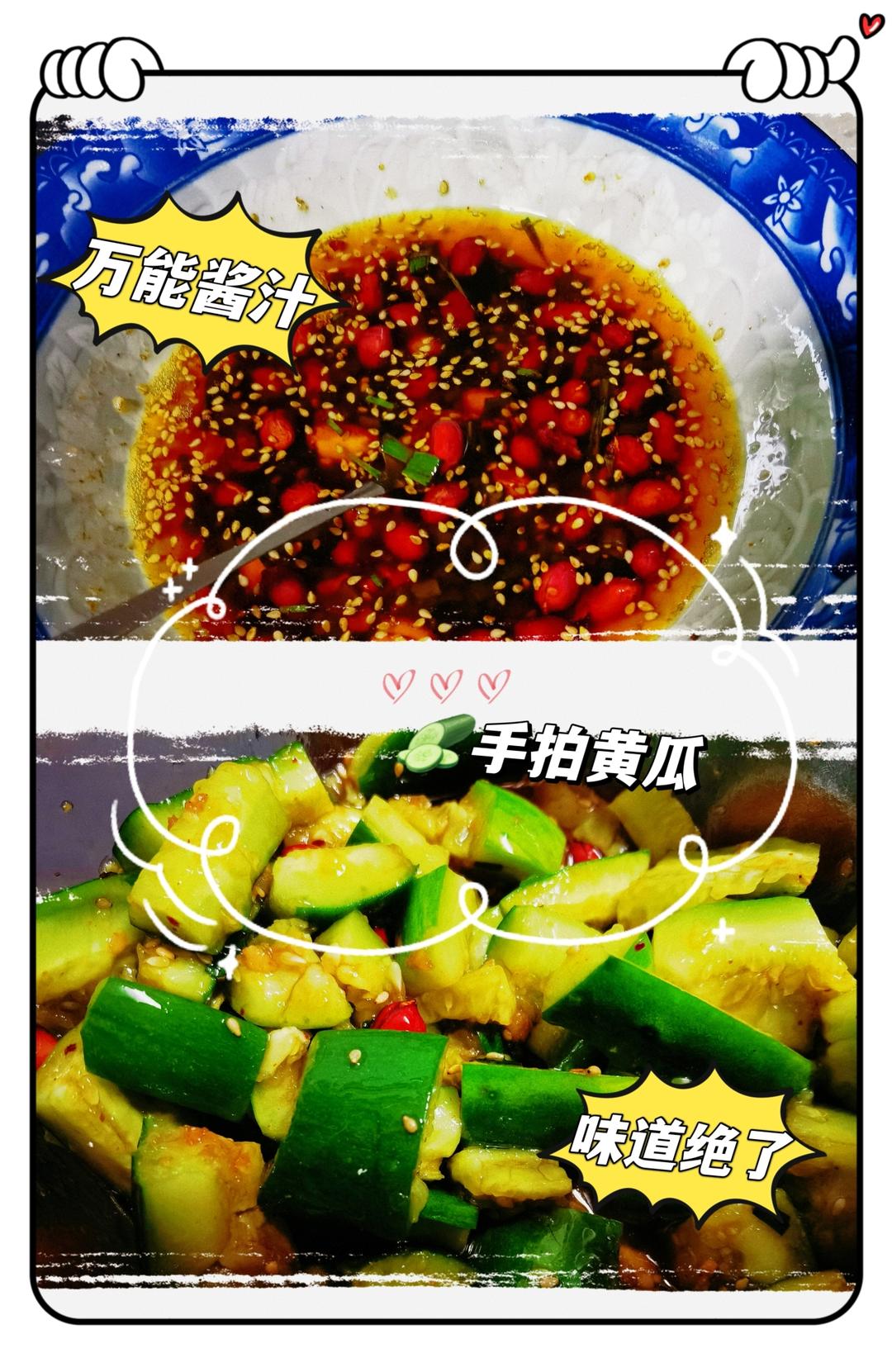 🌈酸酸辣辣巨开胃～超过瘾的凉拌黄瓜