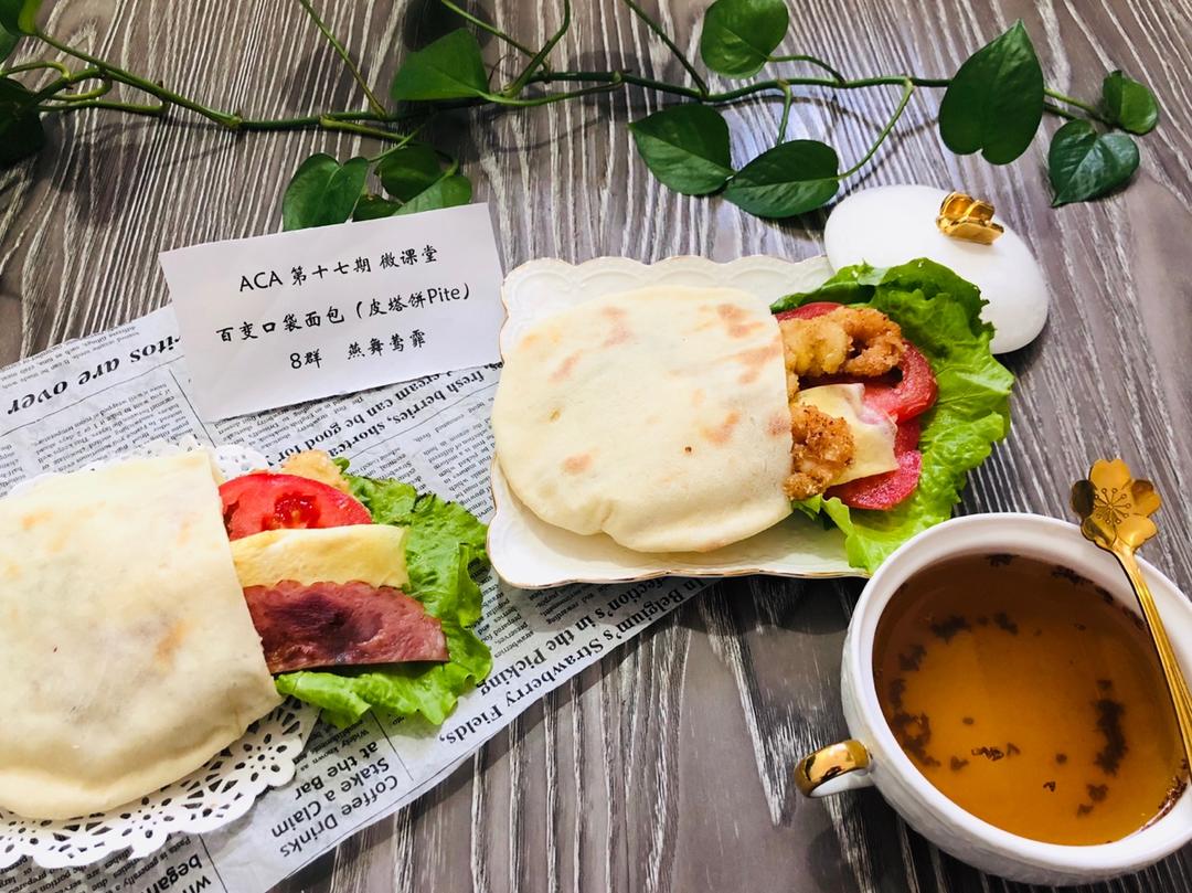 胡萝卜口袋面包