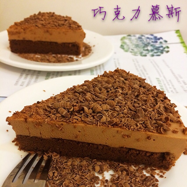 巧克力慕斯蛋糕（免烤）