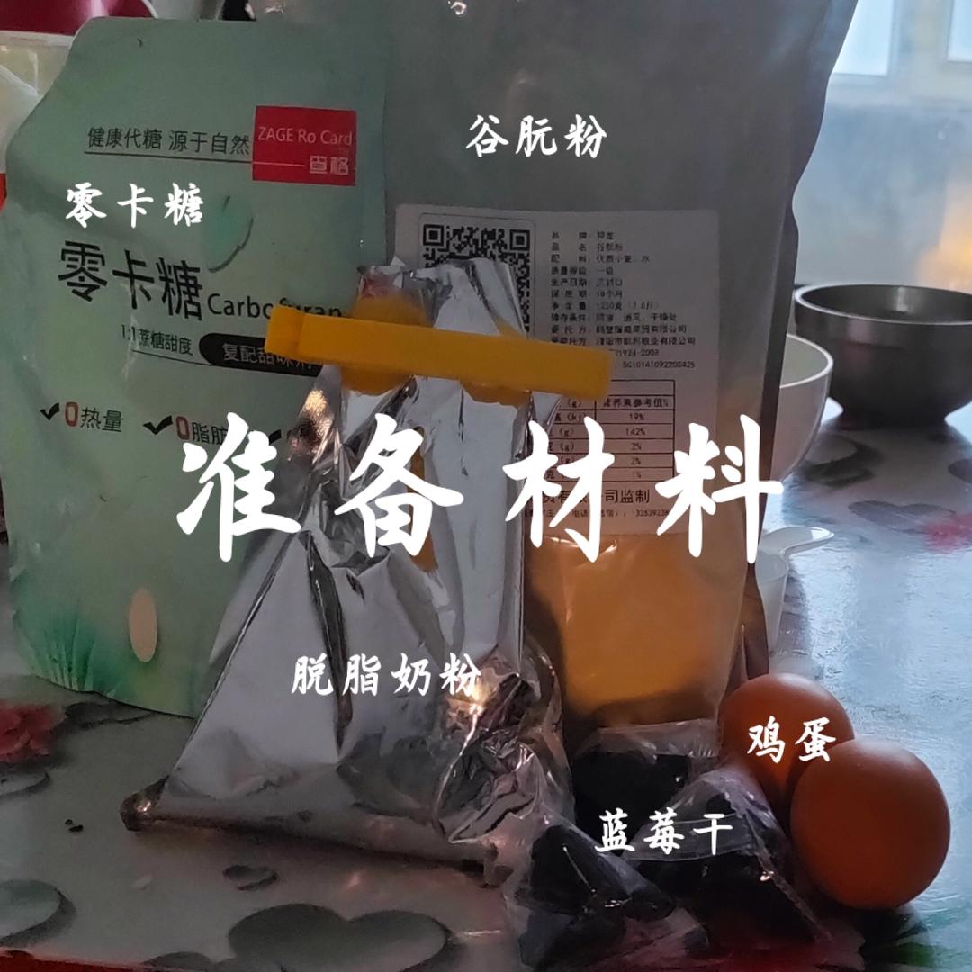 高蛋白蓝莓披萨