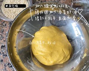 贝贝小南瓜🎃饼的做法 步骤2