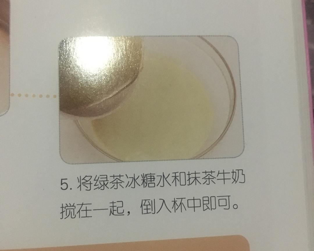 抹茶奶茶的做法 步骤5