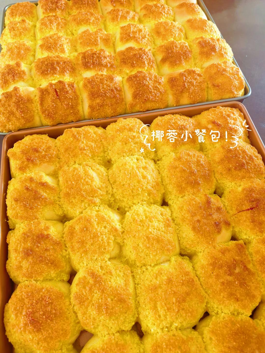 简单易做～椰蓉小面包