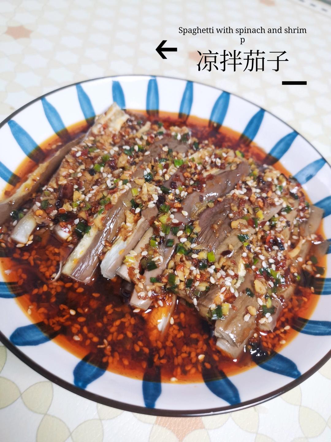 凉拌茄子这样做，堪称米饭杀手