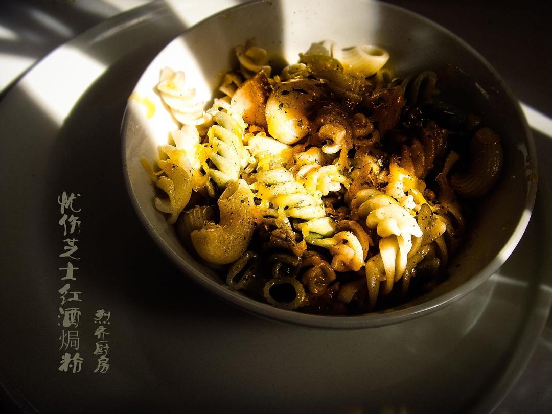 忧伤芝士红酒焗粉