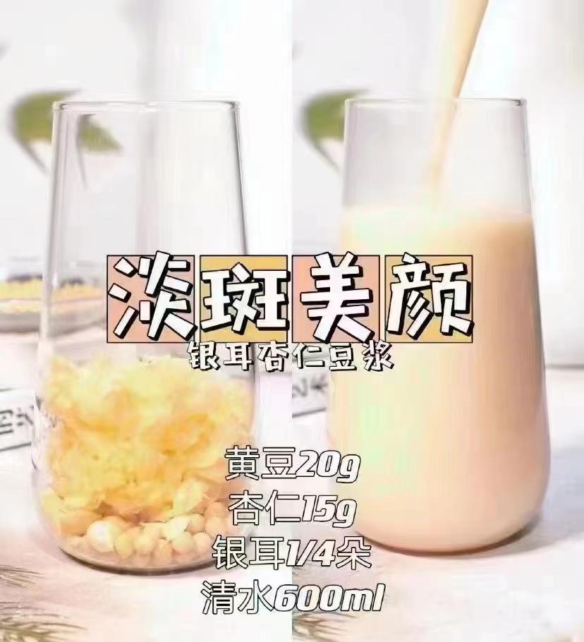 银耳杏仁豆浆