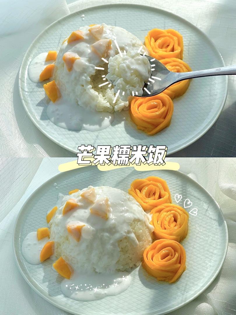 椰浆芒果糯米饭（附芒果玫瑰花做法）
