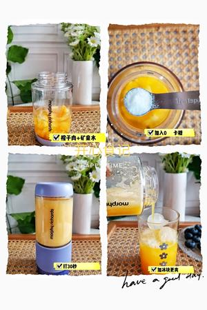 刮油解腻补充VC0⃣️香精0⃣️色素百香果气泡水&鲜榨橙汁的做法 步骤4
