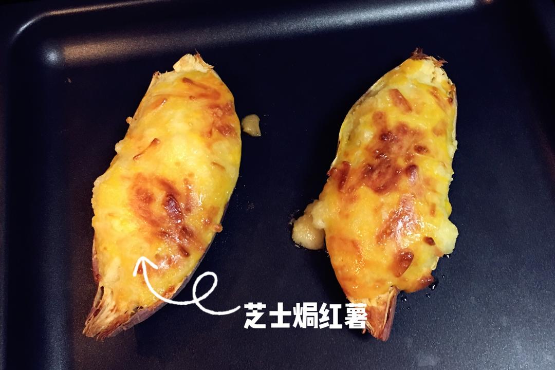 芝士奶油焗红薯