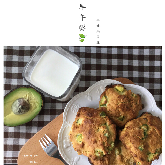 牛油果司康 Avocado Scone