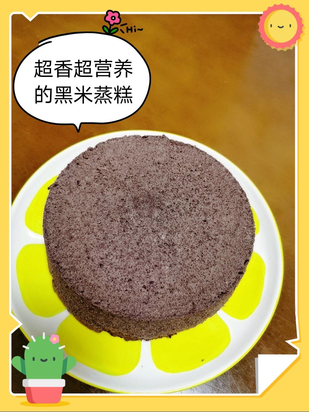 黑米蒸糕