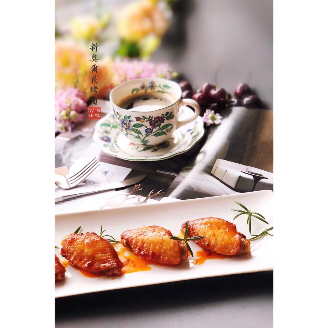 5分钟解锁新奥尔良烤翅