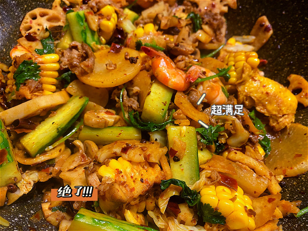 麻辣香锅