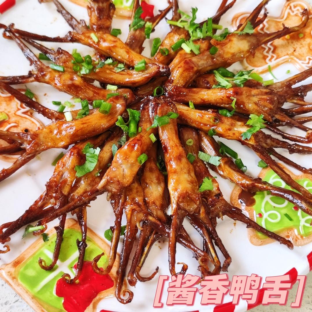 恋上我的卤鸭舌