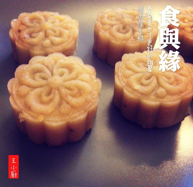古早味绿豆糕