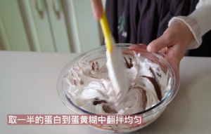 巧克力香缇奶油裸蛋糕的做法 步骤6