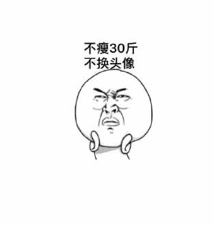 生酮小小能手已瘦12斤