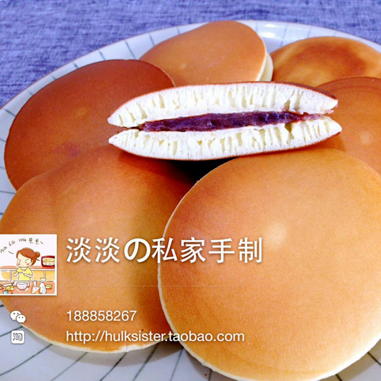 铜锣烧