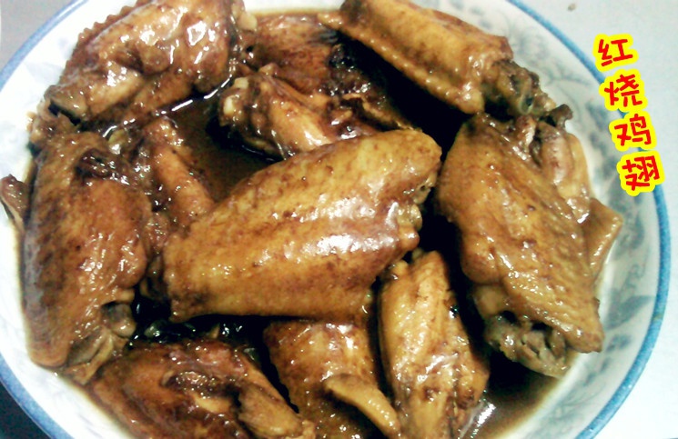 红烧鸡翅