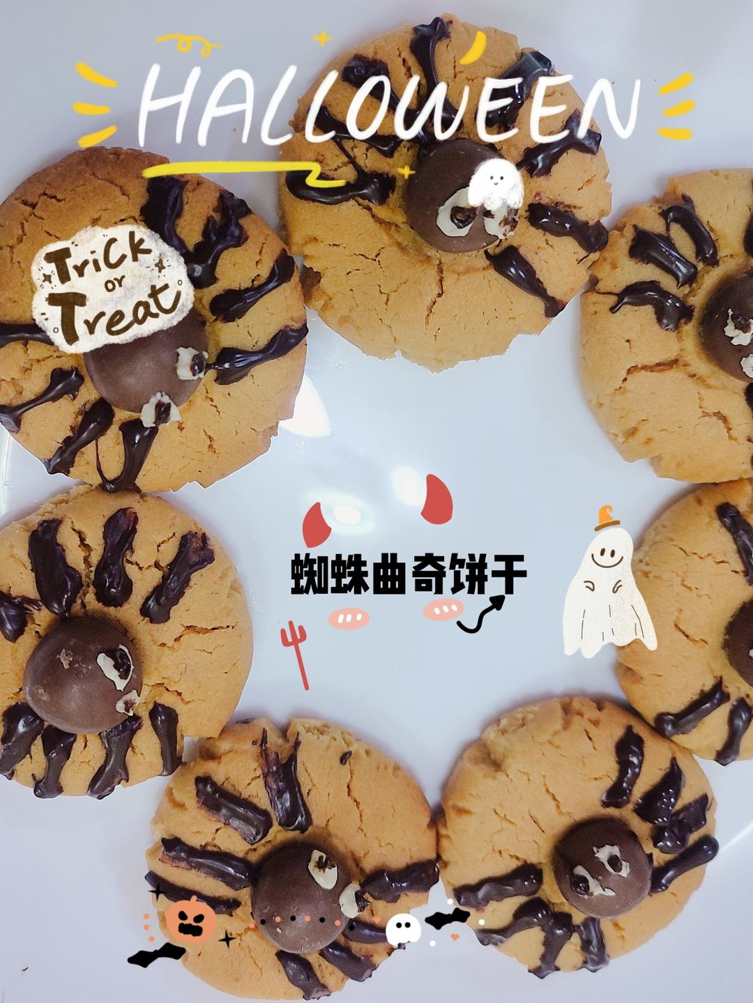 万圣节蜘蛛花生酱曲奇